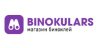 Магазин биноклей Binokulars.ru